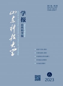 山东科技大学学报·自然科学版